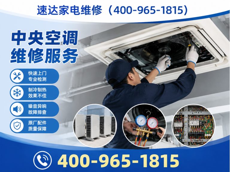 常州空调拆装展示图